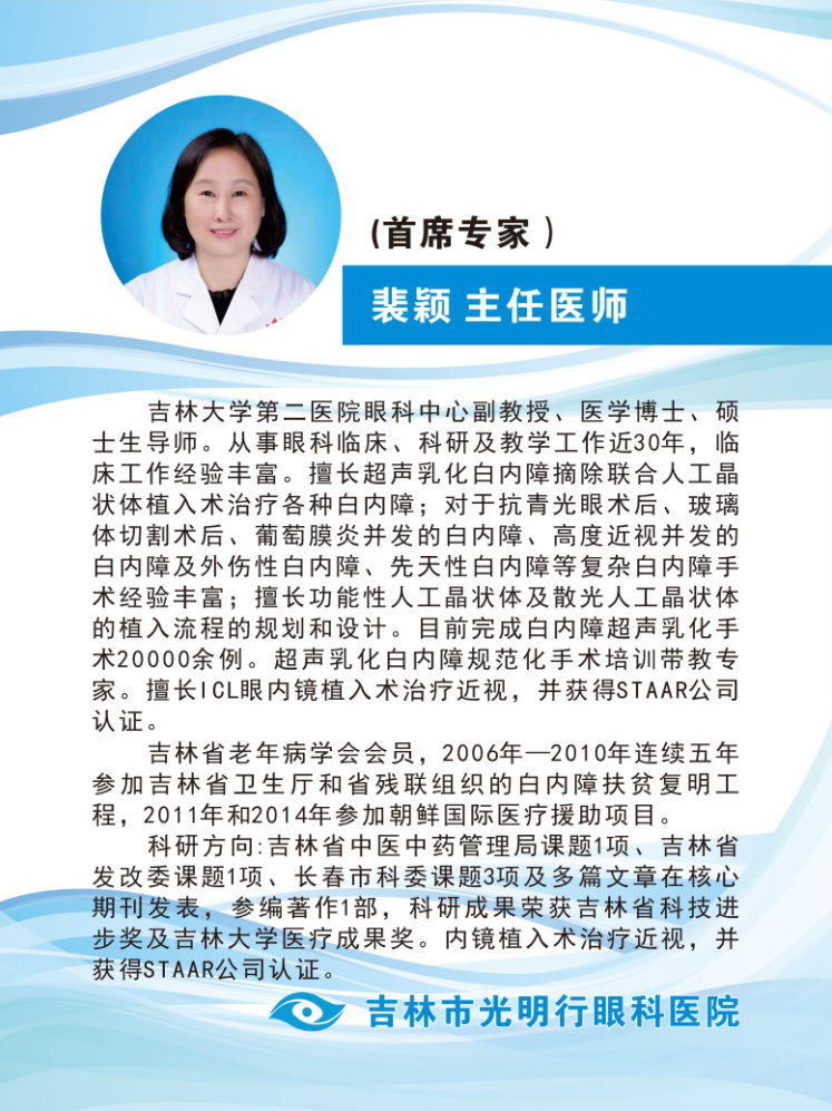 专家介绍