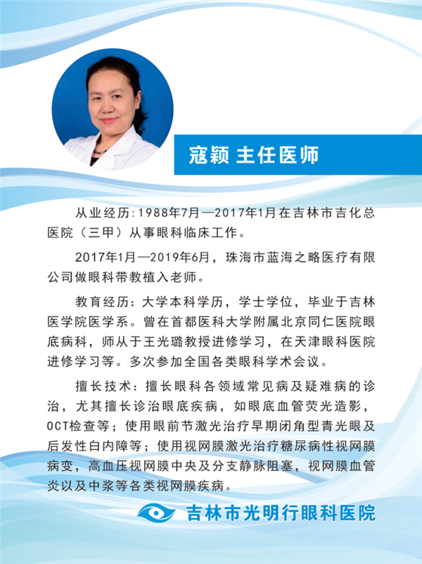 专家介绍
